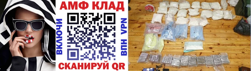 АМФЕТАМИН Розовый Благовещенск