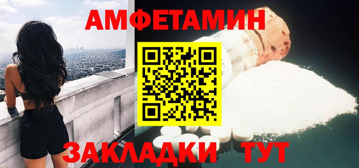 Благовещенск  АМФ Розовый  Amphetamine  АМФЕТАМИН  Вход с VPN 