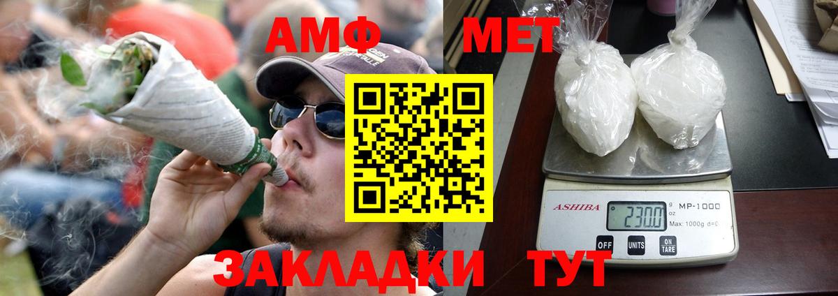 АМФ VHQ Благовещенск