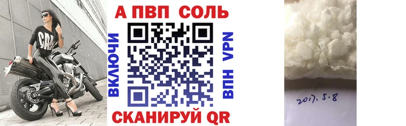 наркота  Благовещенск  A-PVP VHQ 