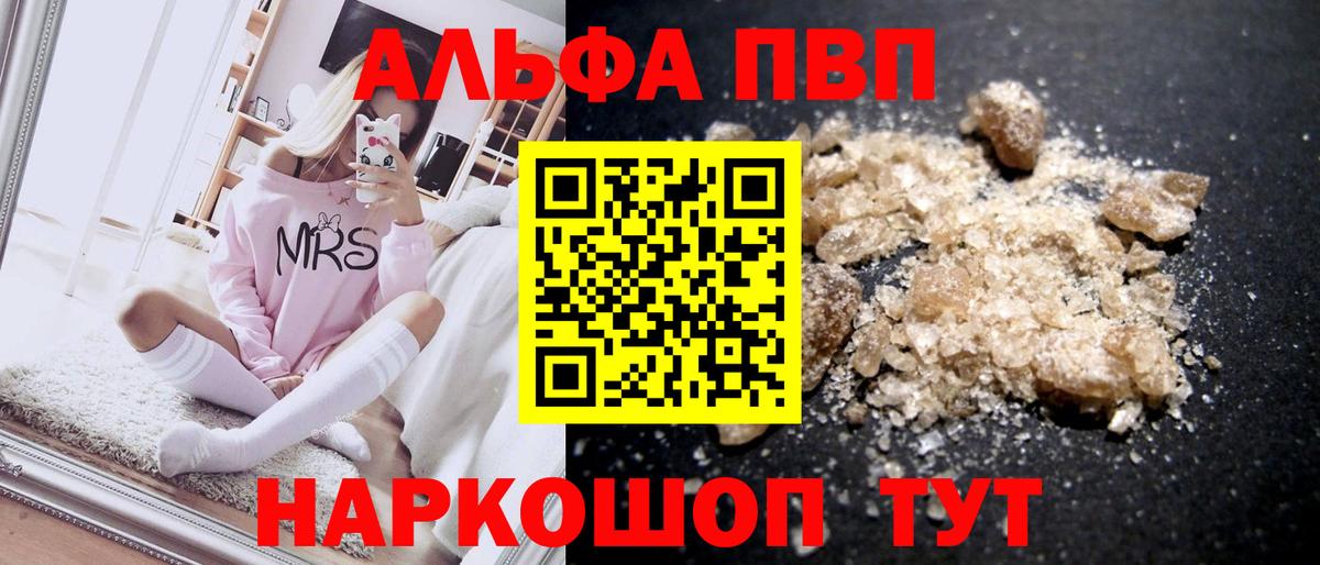 А ПВП VHQ  Вход с VPN  Alfa_PVP СК КРИС  Alfa_PVP СК  Благовещенск 