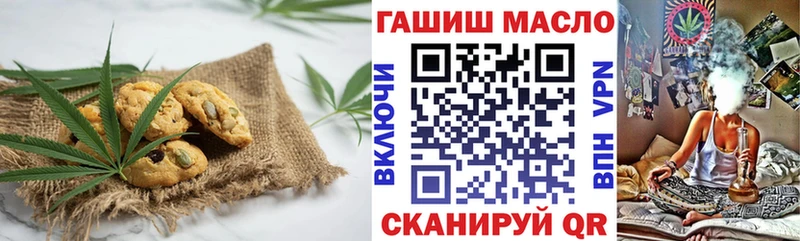 Еда ТГК конопля Благовещенск