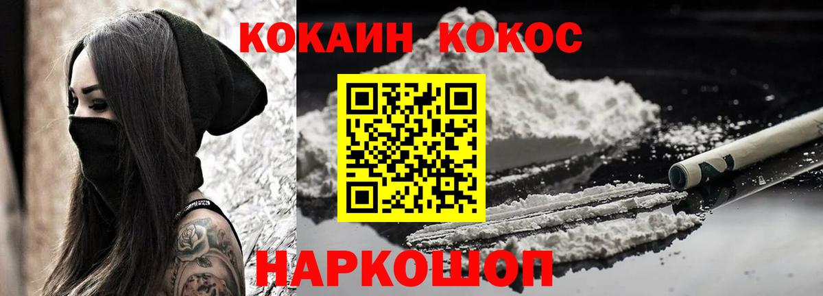 COCAIN FishScale Благовещенск
