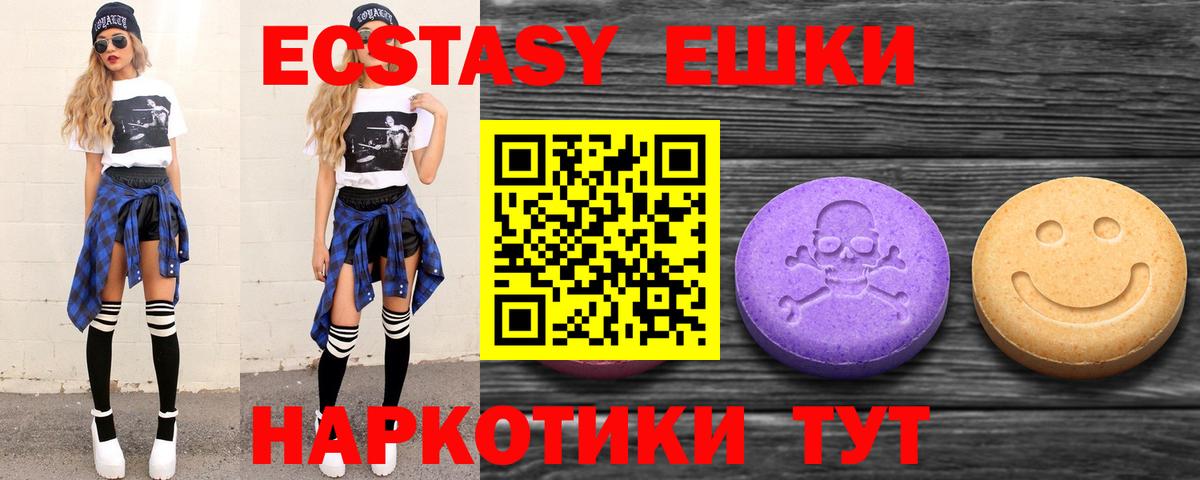 Экстази 300 mg Благовещенск