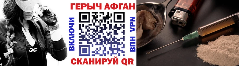 где продают   Благовещенск  Героин Heroin 