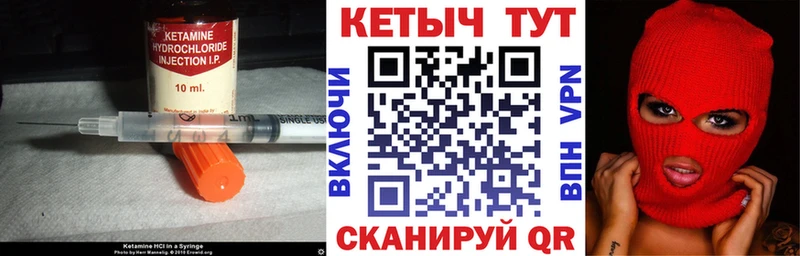 Кетамин ketamine  магазин  наркотиков  Благовещенск 