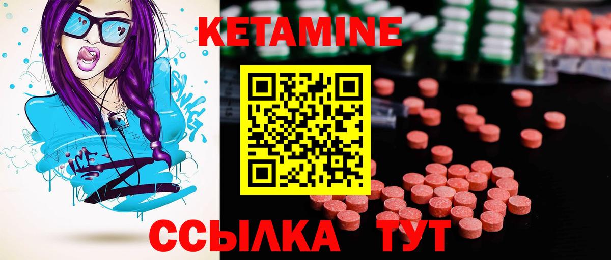 Кетамин ketamine  Вход с VPN  Благовещенск  КЕТАМИН ketamine 