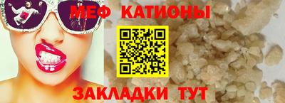 меф VHQ Новокубанск