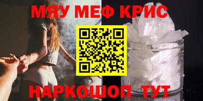 меф VHQ Новокубанск