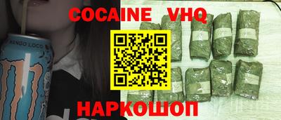меф VHQ Новокубанск