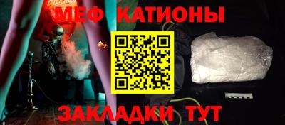 меф VHQ Новокубанск