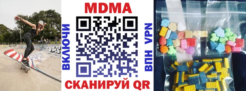МДМА crystal  МЕГА ссылки  Благовещенск 