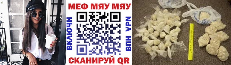 МЯУ-МЯУ 4 MMC Благовещенск