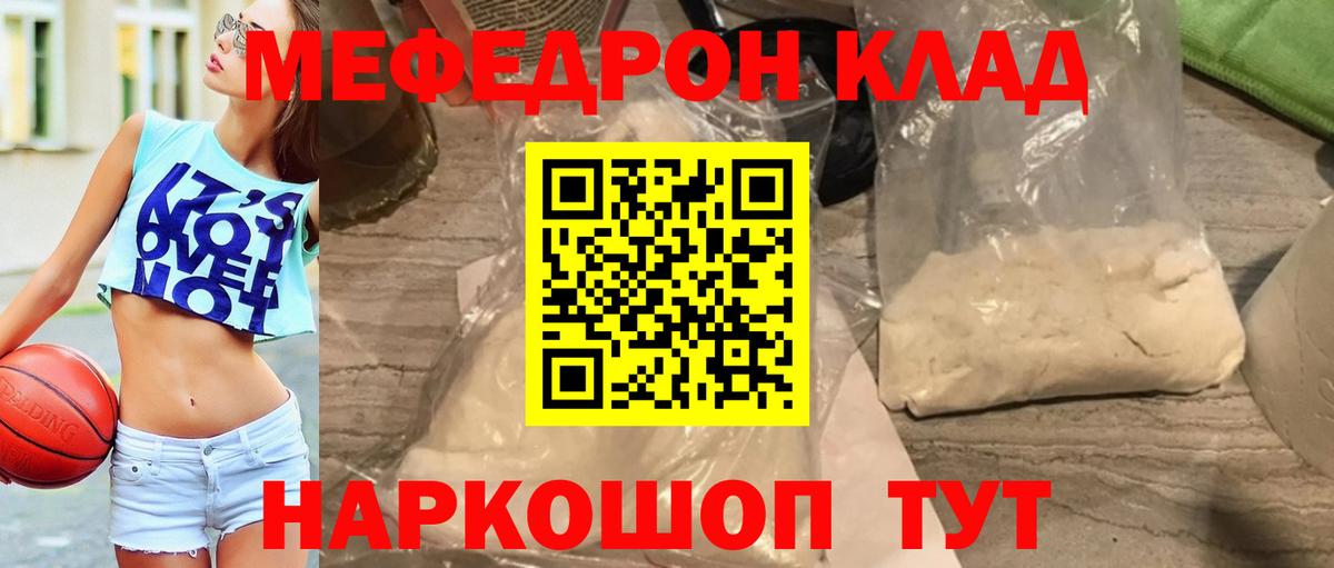 Благовещенск  купить закладку  Меф  Вход с VPN  Мефедрон 4 MMC 