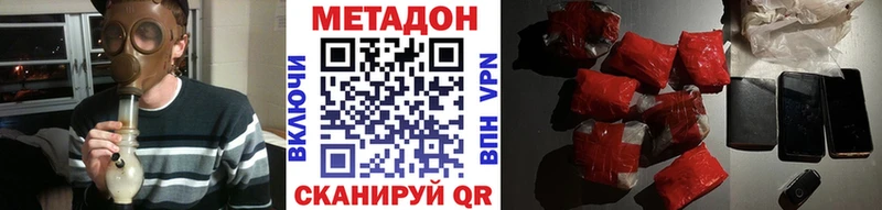 mega вход  Благовещенск  МЕТАДОН белоснежный  где купить наркотик 