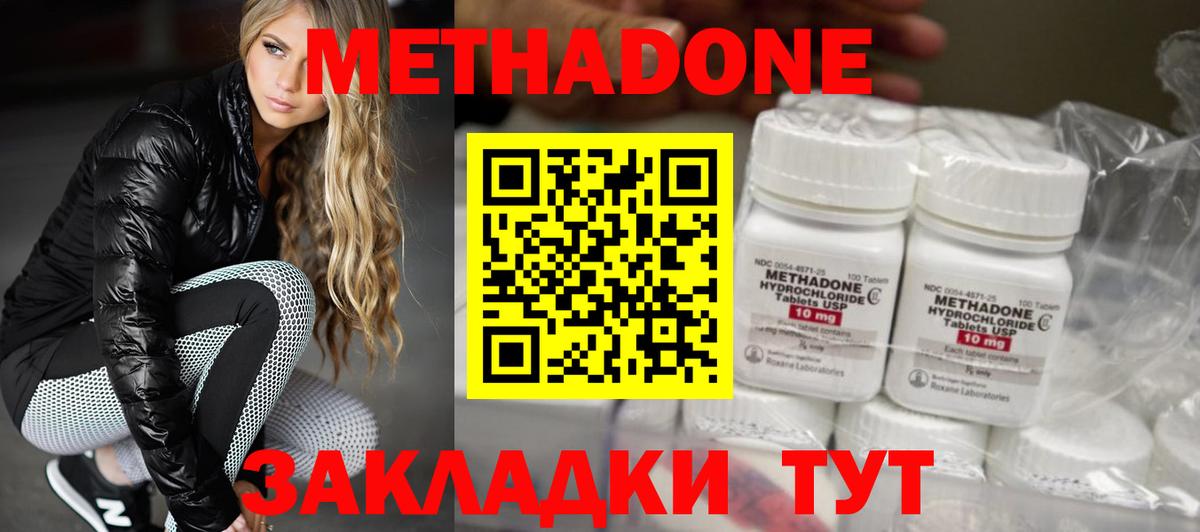 Благовещенск  Метадон methadone  МЕТАДОН белоснежный  Вход с VPN 