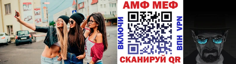 МЕТАМФЕТАМИН мет Благовещенск