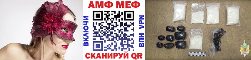 МЕТАМФЕТАМИН кристалл Благовещенск