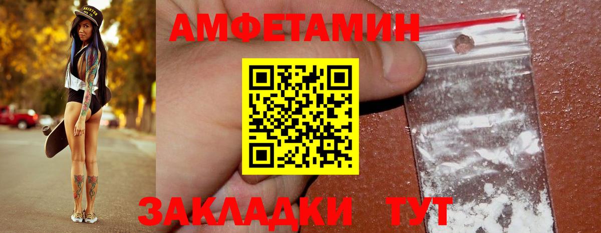 Первитин мет  Вход с VPN  Благовещенск 