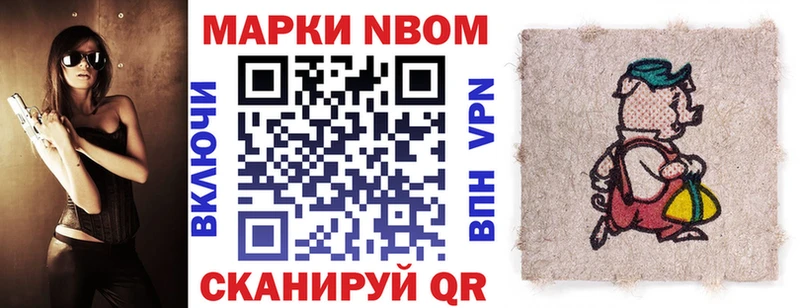 Марки N-bome 1,8мг  Благовещенск 