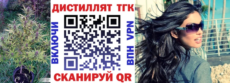 kraken вход  закладка  Благовещенск  ТГК концентрат 