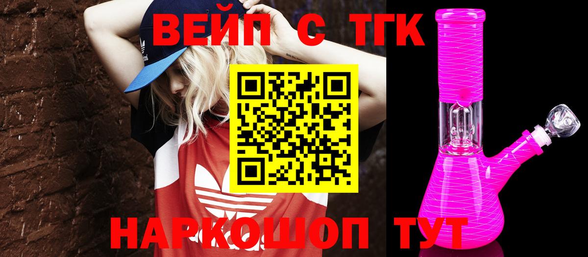 Дистиллят ТГК жижа Благовещенск
